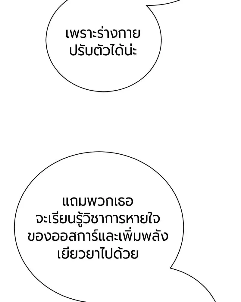 The Magic Tower_s Problem Child ต_วอ_นตรายแห_งหอคอยเวท ตอนที่ ตอนที่ 40 รูปที่ 89