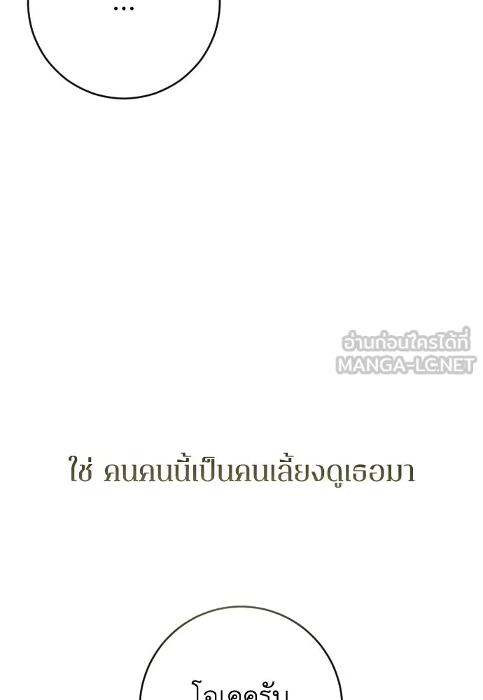 รักไร้ราคา ตอนที่ 49 รูปที่ 108