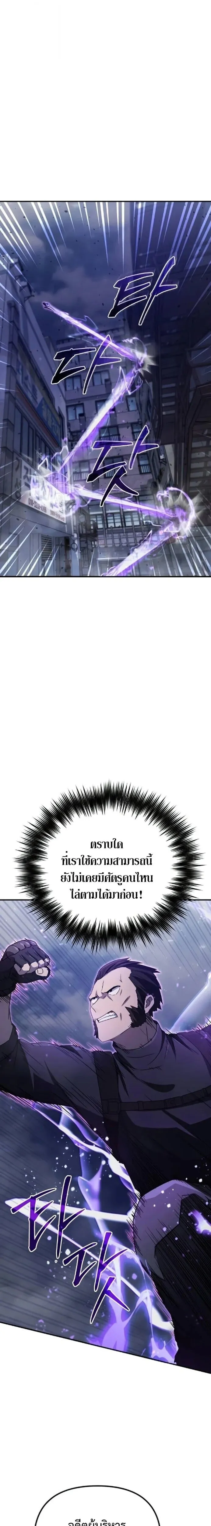 The Absolute_s Modern Life ช_ว_ตใหม_ของฮ_นเตอร_ในตำนานก_บเหล_ามอนสเตอร_ค_ใจ ตอนที่ ตอนที่ 6 รูปที่ 7