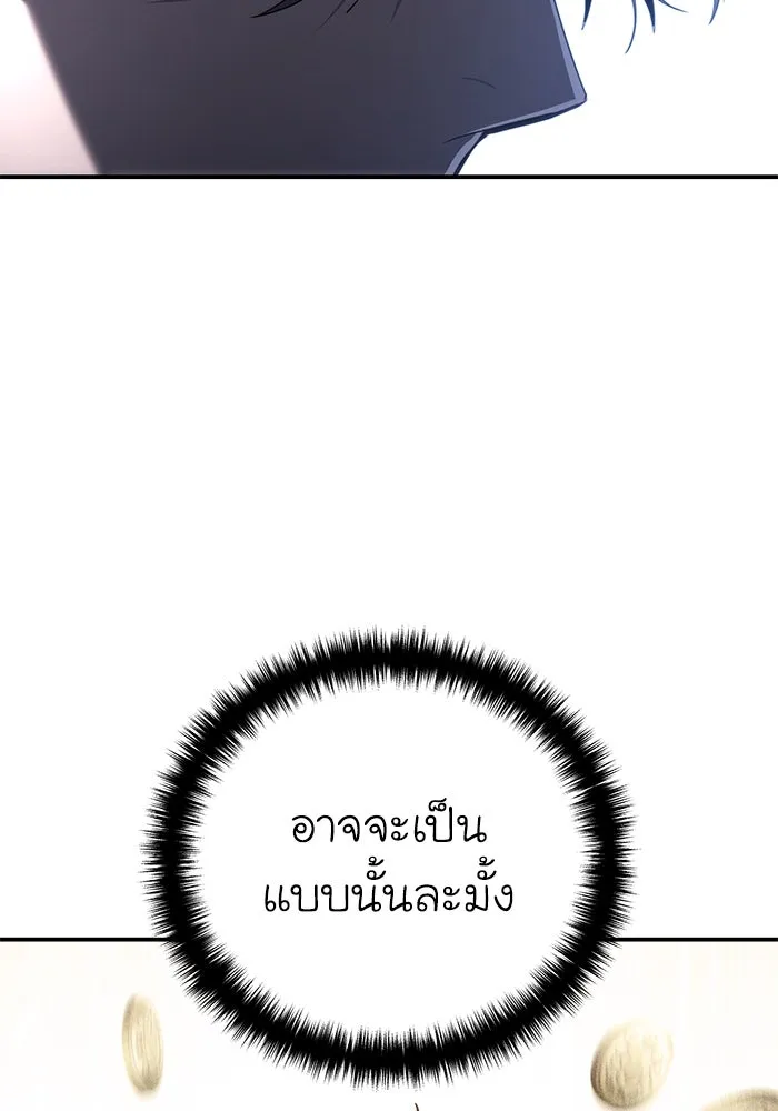 ยอดนักดาบผู้โอบอุ้มดารา ตอนที่ 34 รูปที่ 130