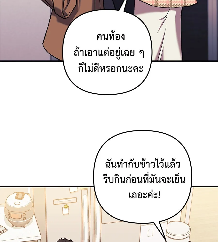 สัปดาห์นี้งดอัปตอนใหม่ ตอนที่ 104 รูปที่ 152