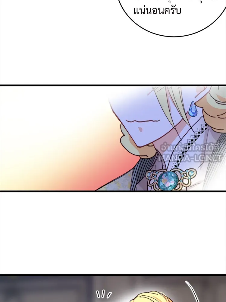 Bring the Love ตอนที่ 40 (ss1) รูปที่ 81