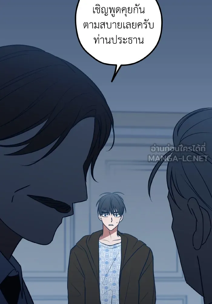 รักนี้ไม่มีรีไซเคิล ตอนที่ 66 รูปที่ 27