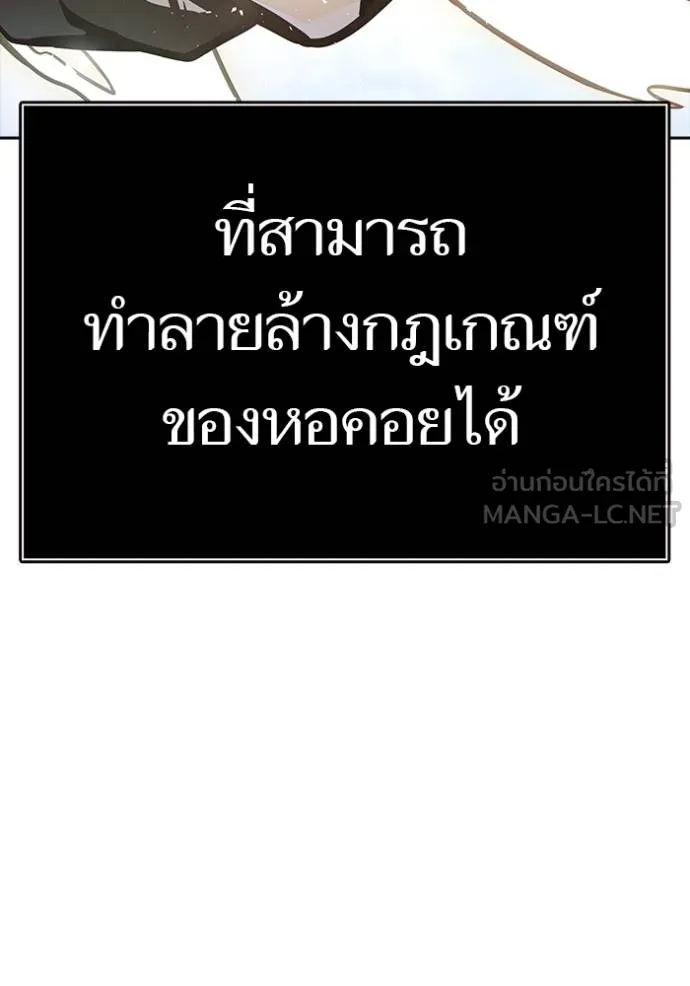 ทาวเวอร์ออฟก๊อด หอคอ ตอนที่ 647 รูปที่ 126