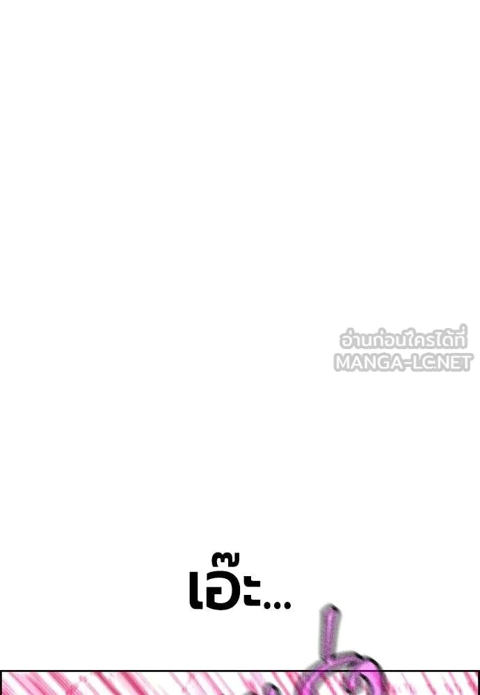 Jungle Juice ตอนที่ 175 รูปที่ 166