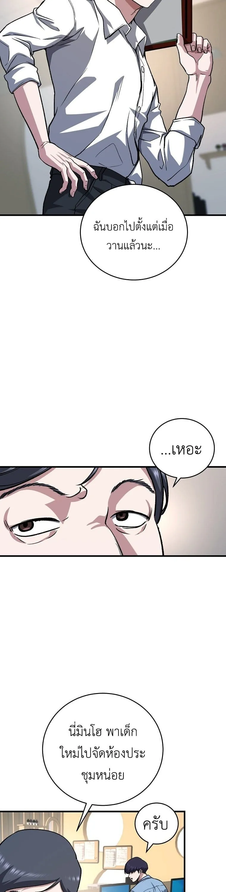 The Returnee_s Hidden Strategy Stream สตร_มเมอร_หวนค_น55ชาต_ ตอนที่ ตอนที่ 6 รูปที่ 22