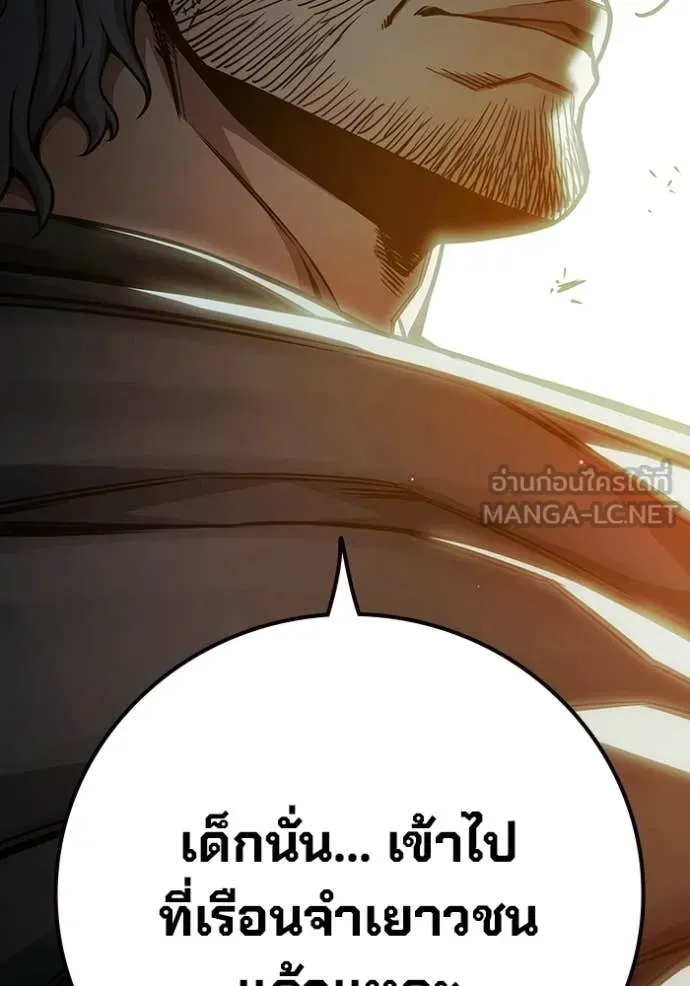 เยาวชนคนคุก ตอนที่ 92 รูปที่ 170