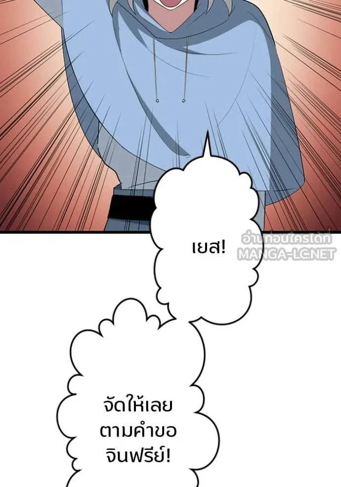โคตรอาวุธลับ ตอนที่ 39 รูปที่ 50