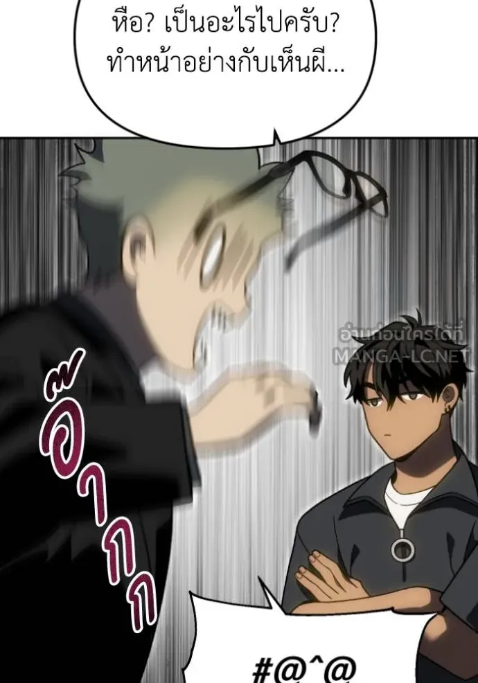 อดีตบอสหอคอย ตอนที่ 114 รูปที่ 182
