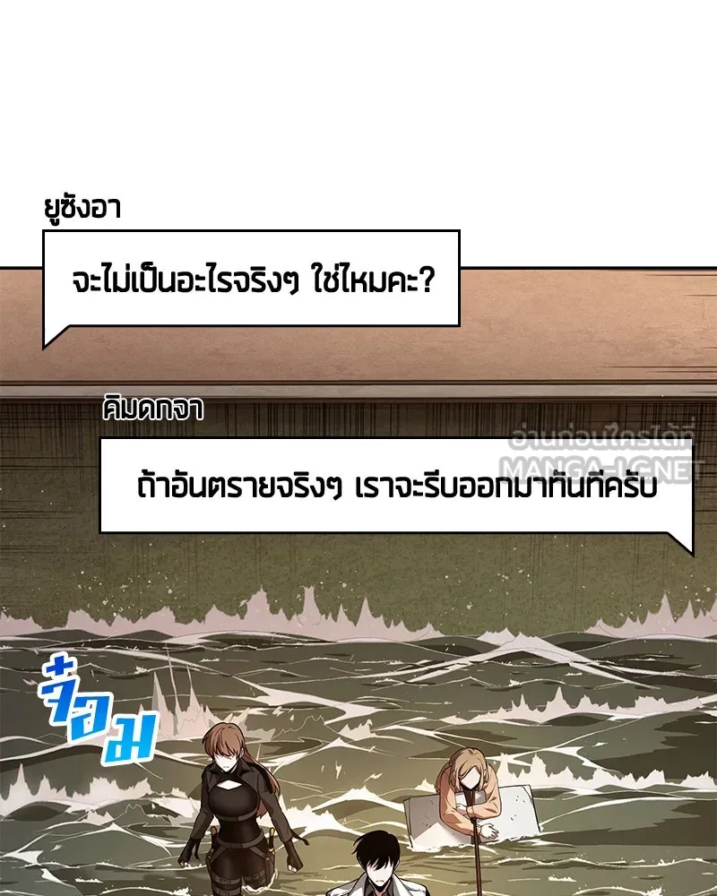 Omniscient Reader อ่านชะตาวันสิ้นโลก ตอนที่ 20 ภัยพิบัติแห่งอุทกภัย (1) รูปที่ 99