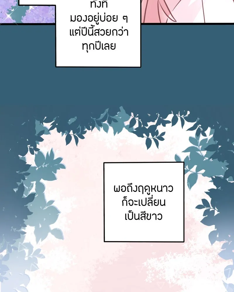 ฤดูฝนของฉันกับนาย ตอนที่ 5  วันเกิด รูปที่ 16