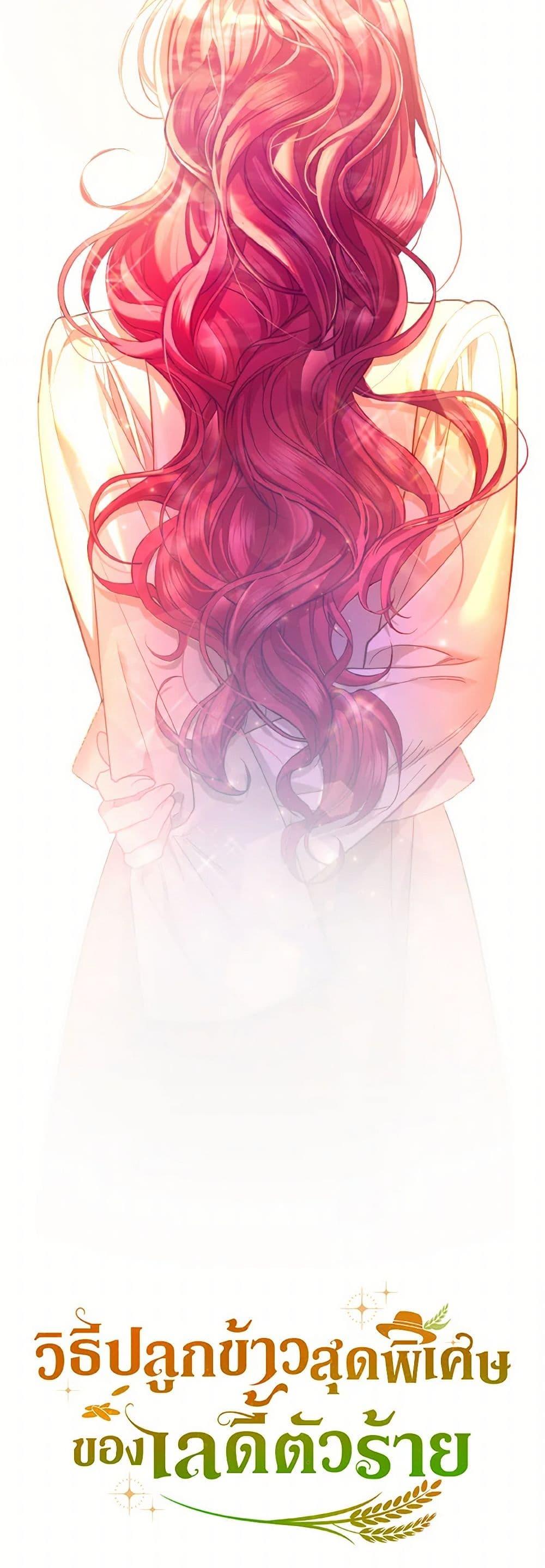 Manga-lc-com อ่านมังงะ อ่านการ์ตูน ออนไลน์ ฟรี The Villainous Duke’s Special Rice Cultivation Method ตอนที่ 1 2 3 4 5 6 7 8 9 10 11 12 13 14 ฟรี ไม่มีโฆษณา Manga-lc - อ่าน มังงะ อ่าน การ์ตูน ออนไลน์ อ่านมังงะ ฟรี