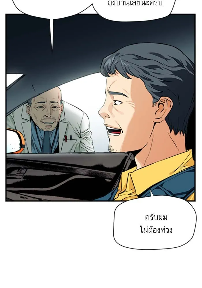 ดรูอิดแห่งสถานีโซล ตอนที่ 5 รูปที่ 37