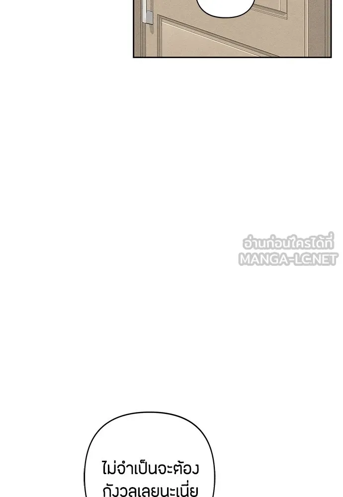 เป็นวัยรุ่นมันเหนื่อย ตอนที่ 113 รูปที่ 24