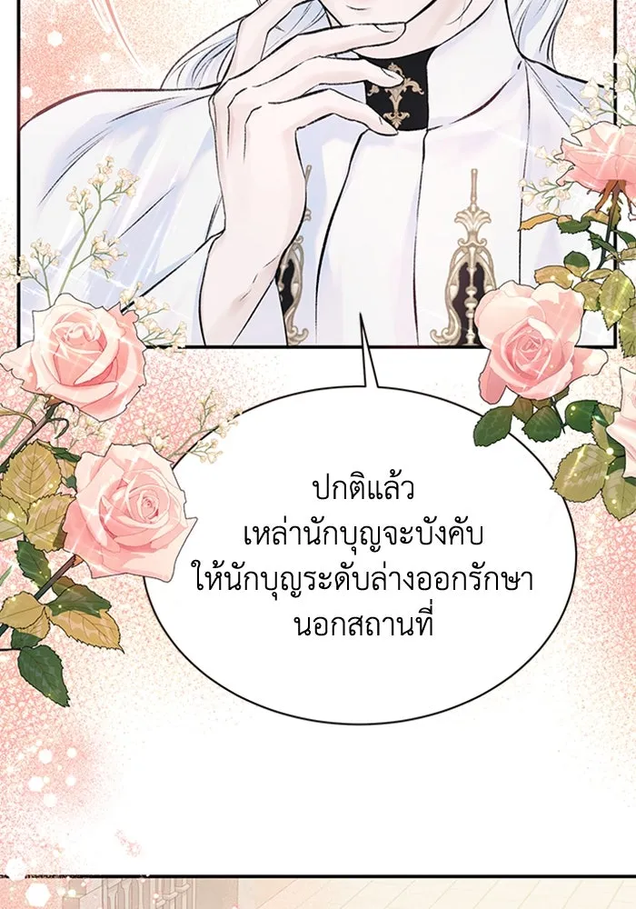 ไหนบอกว่าฉันใกล้ตาย ตอนที่ 12 รูปที่ 11
