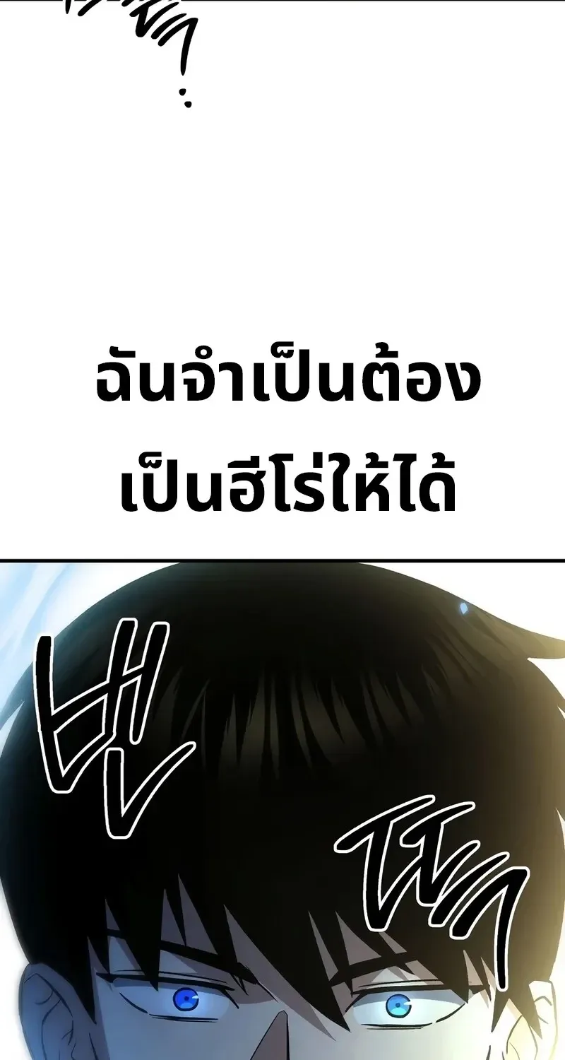 The Hero Returns ตอนที่ ตอนที่ 141 รูปที่ 93