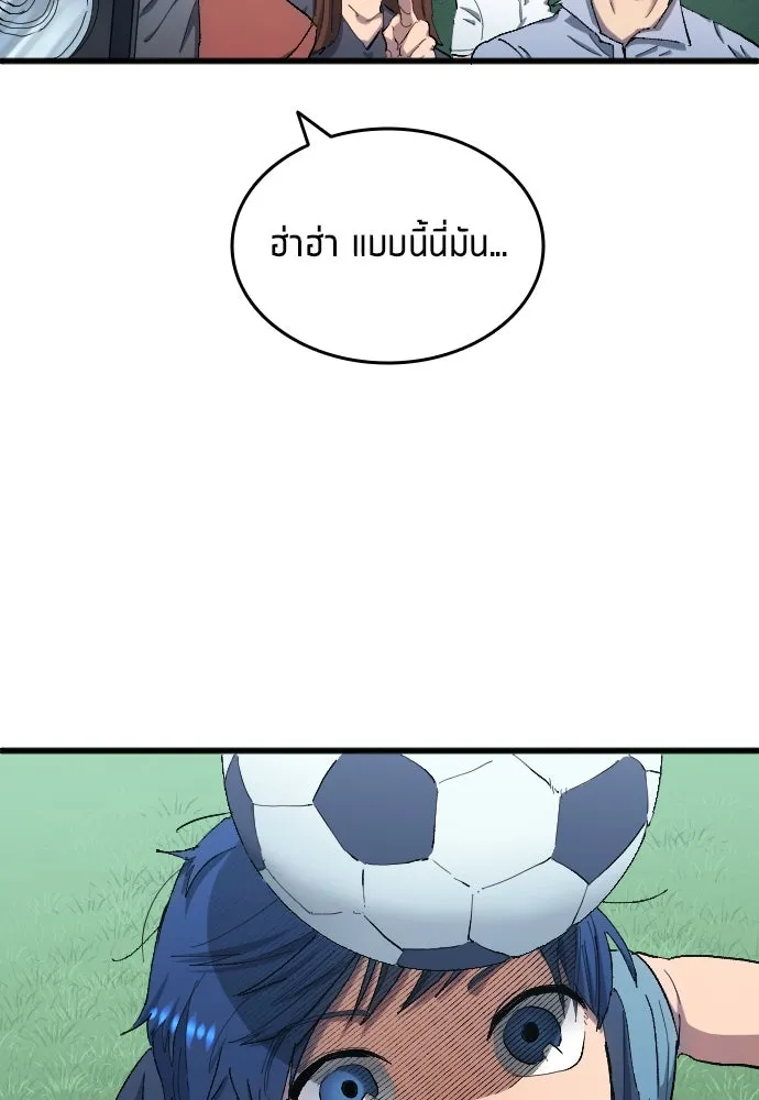 นักเตะแข้งสวรรค์ ตอนที่ 6 รูปที่ 55
