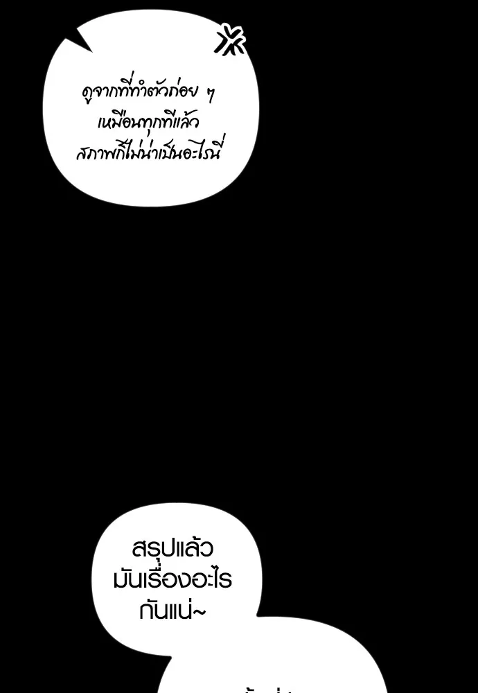 รักกันคนละครึ่งทาง ตอนที่ 27 รูปที่ 73