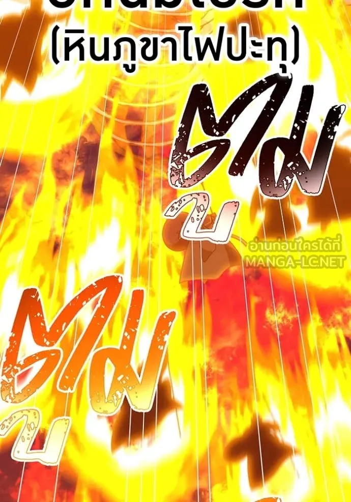 เพลเยอร์เลือดเทวะ ตอนที่ 81 รูปที่ 130