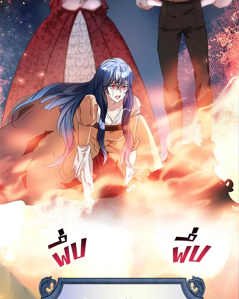 คนรักตายกลายเป็นทรราช ตอนที่ 3 รูปที่ 49