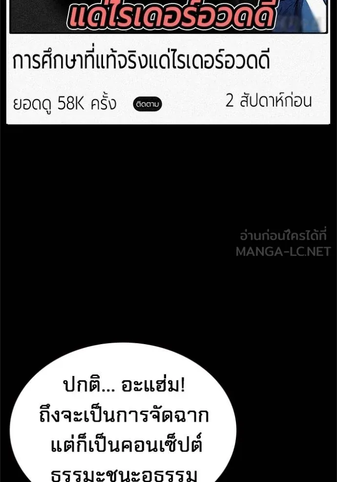 มหาสงครามคนแกร่ง ตอนที่ 13 รูปที่ 33