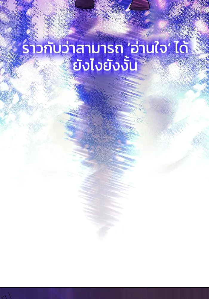 ฟิลเลียโรเซ่กับคำทำนายแห่งมงกุฎหนาม ตอนที่ 13 รูปที่ 34