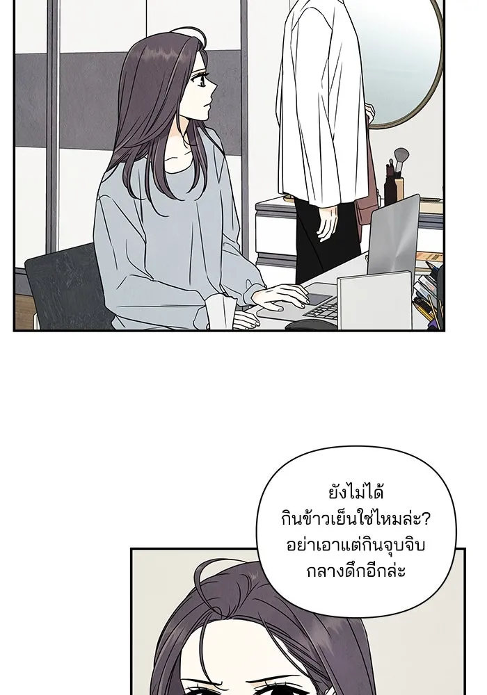 ปุลโซราได้เวลาดัง ตอนที่ 4 รูปที่ 46