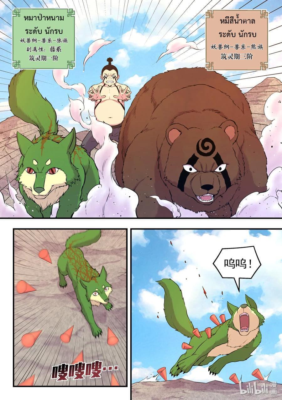 Manga-lc-com อ่านมังงะ อ่านการ์ตูน ออนไลน์ ฟรี King of Spirit Beast ตอนที่ 1 2 3 4 5 6 7 8 9 10 11 12 13 14 ฟรี ไม่มีโฆษณา Manga-lc - อ่าน มังงะ อ่าน การ์ตูน ออนไลน์ อ่านมังงะ ฟรี