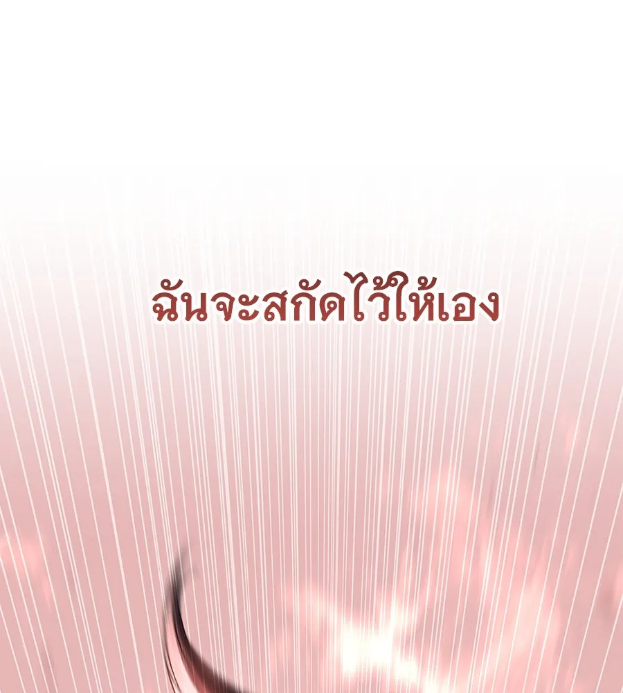 ถึกทนแทงก์แรงก์ C ตอนที่ 23 รูปที่ 94
