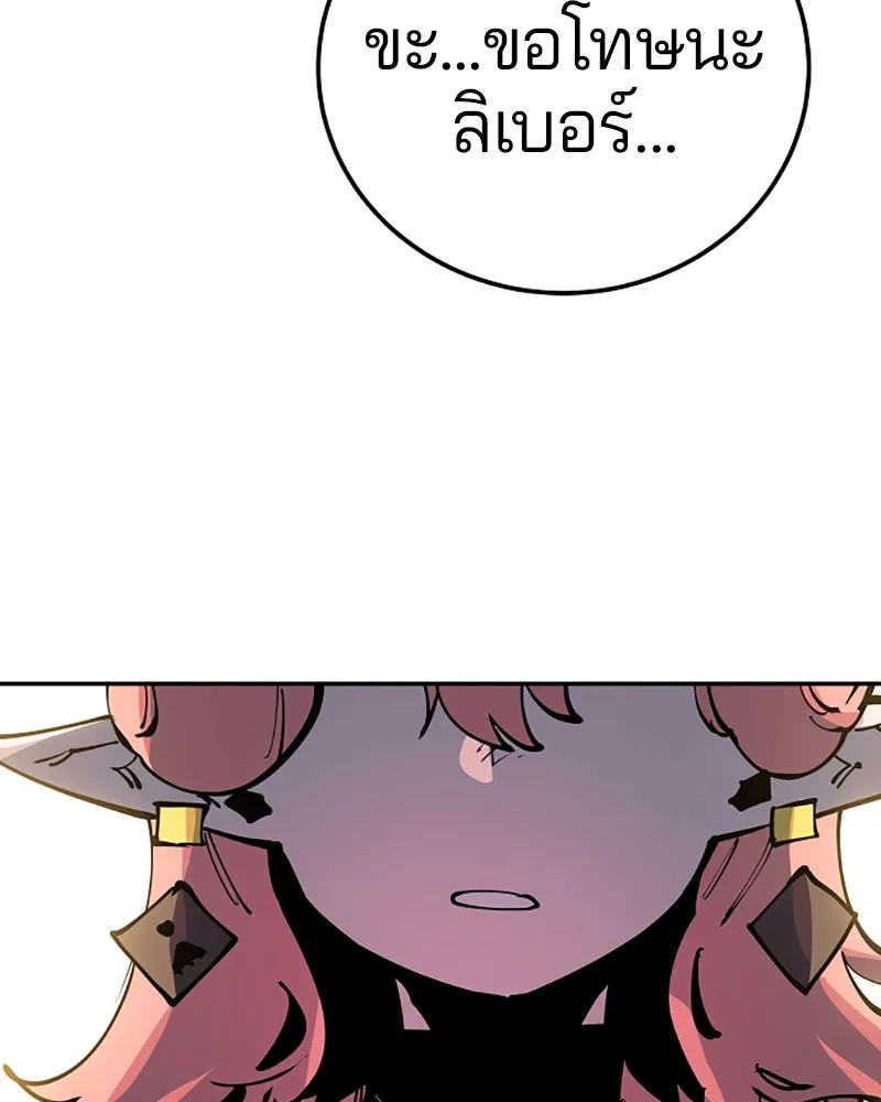 Player ตอนที่ 29 รูปที่ 124