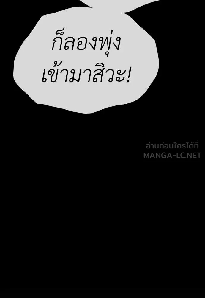 ผู้กล้าฝ่า ตอนที่ 16 รูปที่ 196