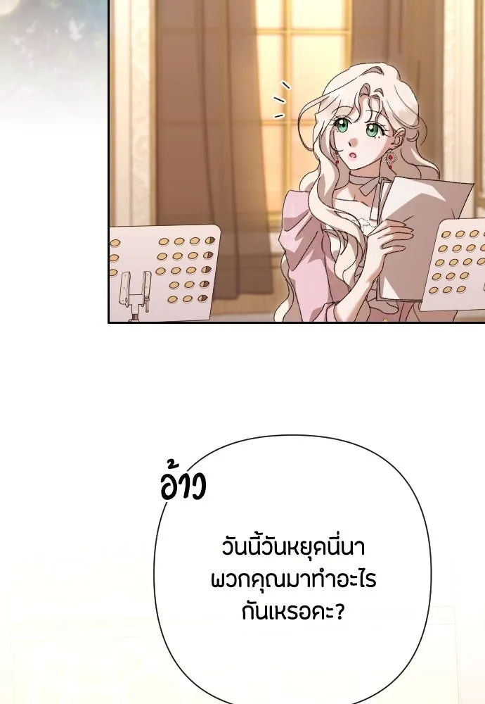 แด่ใจที่ไร้รัก ตอนที่ 69 รูปที่ 95