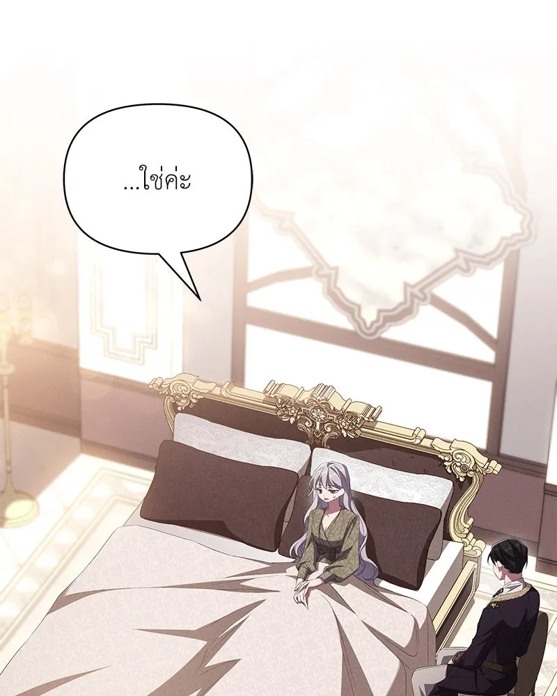 โอ้ ศัตรูที่รัก ตอนที่ 70 รูปที่ 122