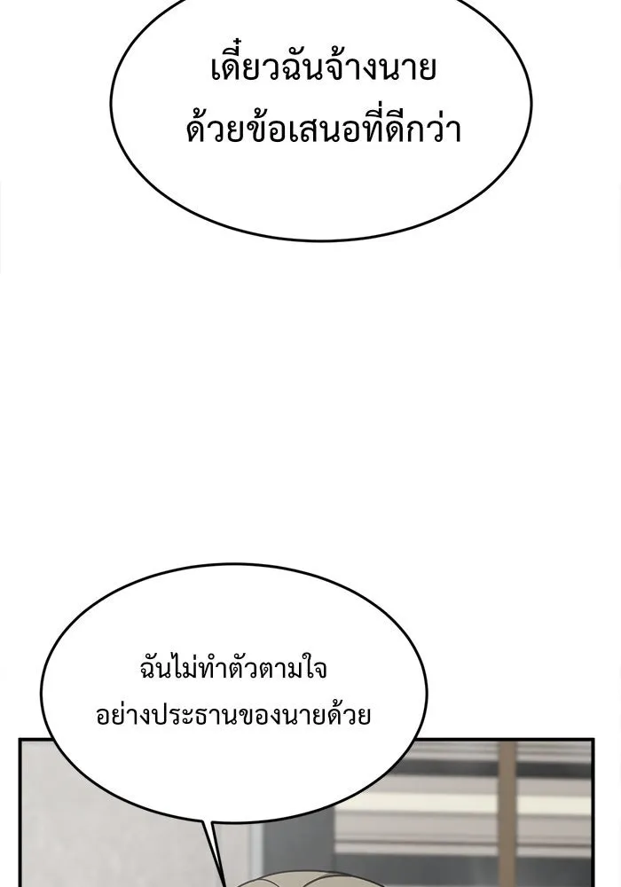 ช่วยเปลี่ยนฉันที ตอนที่ 75. ยอมินซอ 25 รูปที่ 130