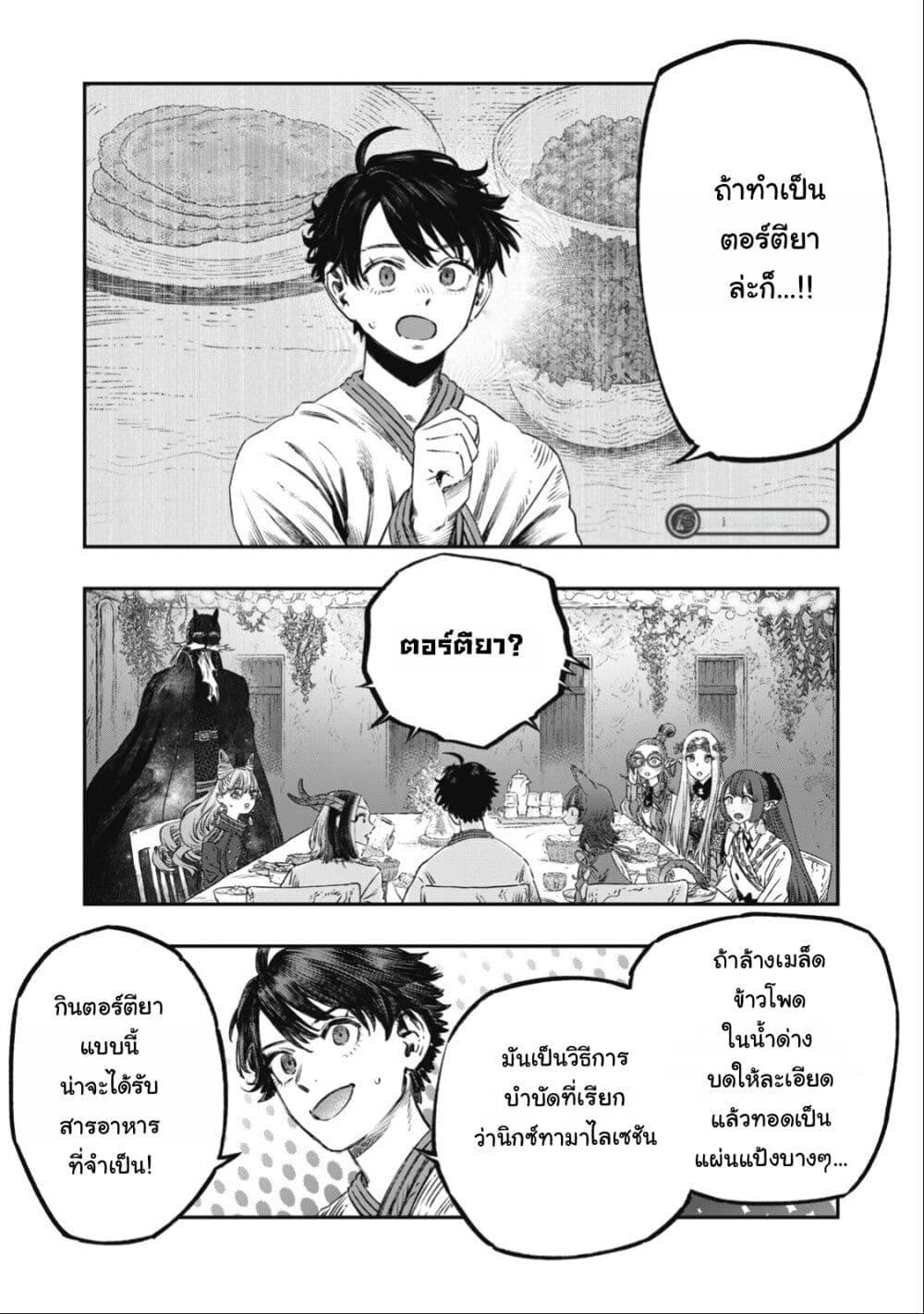 Manga-lc-com อ่านมังงะ อ่านการ์ตูน ออนไลน์ ฟรี Koudo ni Hattatsu Shita Igaku wa Mahou to Kubetsu ga Tsukanai ตอนที่ 1 2 3 4 5 6 7 8 9 10 11 12 13 14 ฟรี ไม่มีโฆษณา Manga-lc - อ่าน มังงะ อ่าน การ์ตูน ออนไลน์ อ่านมังงะ ฟรี