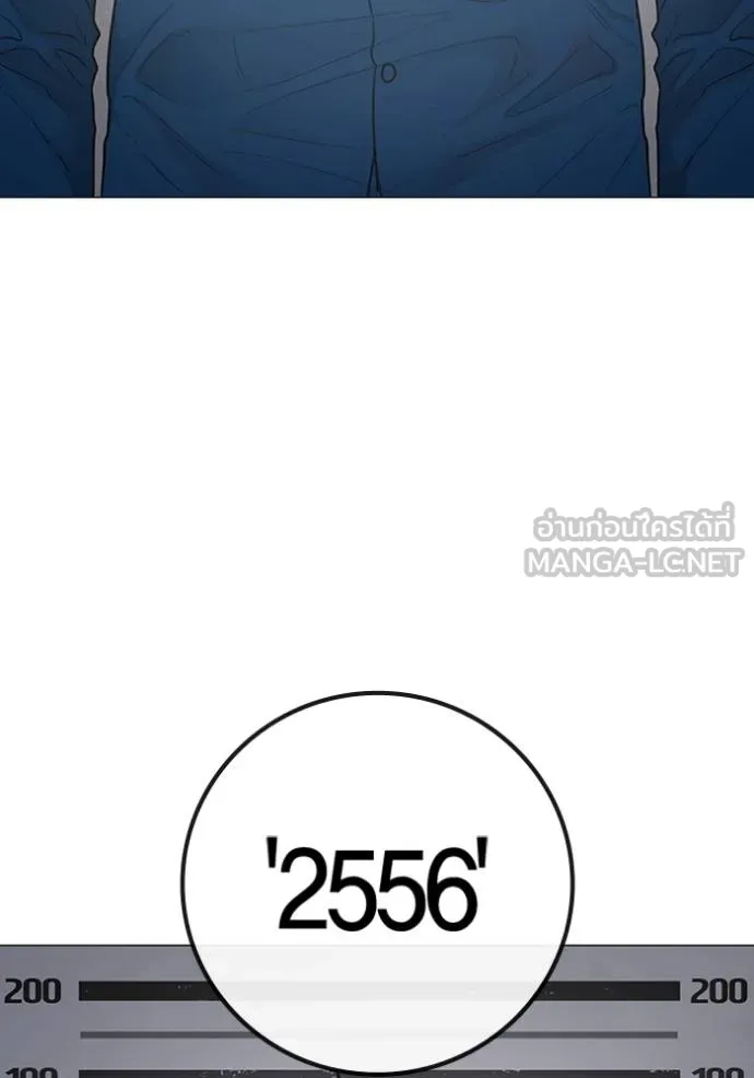 reality quest ตอนที่ 137 รูปที่ 21