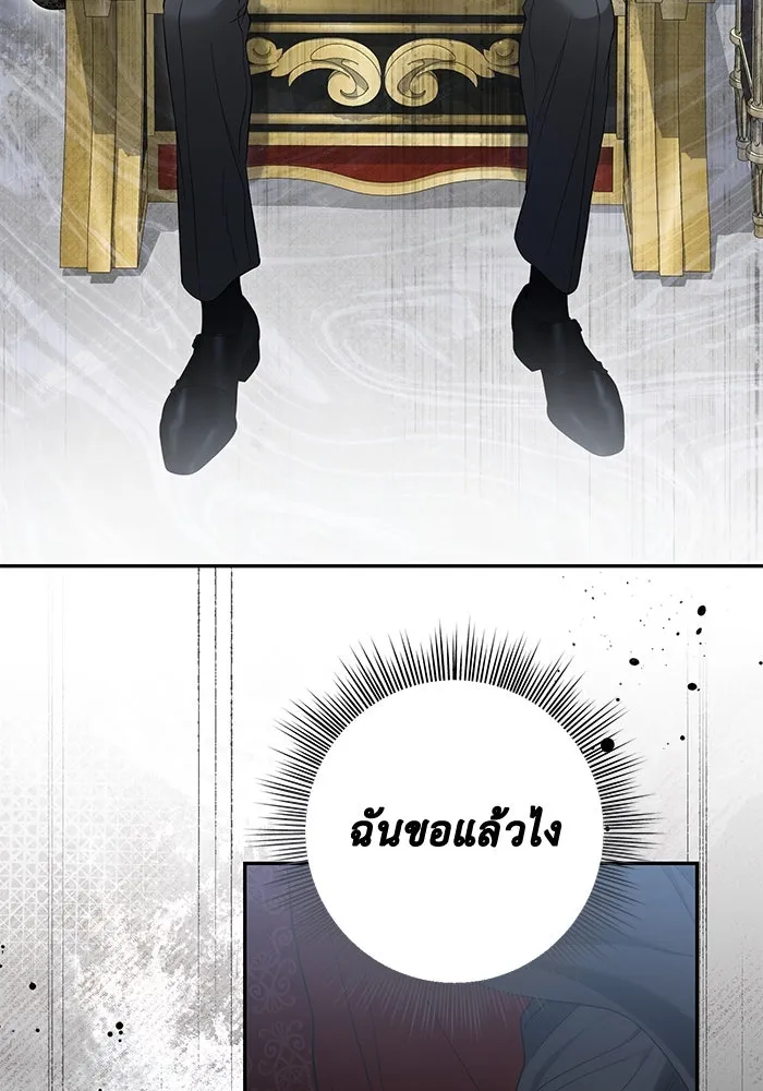 เกมรักด่านสุดท้ายจับนายพระเอก ตอนที่ 31 รูปที่ 58