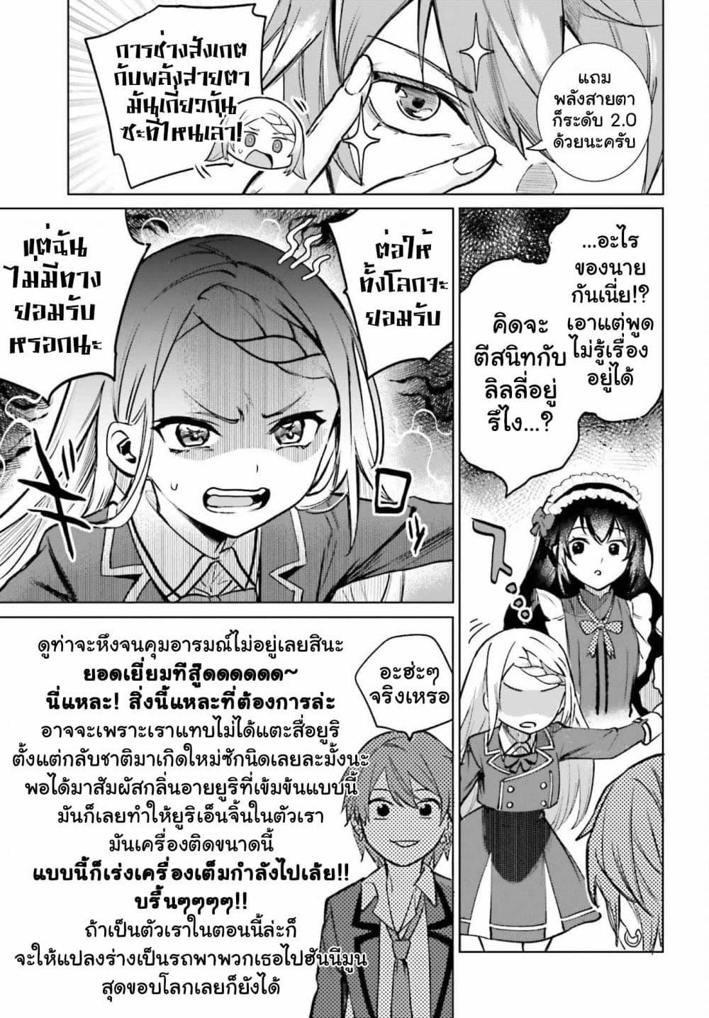 Manga-lc-com อ่านมังงะ อ่านการ์ตูน ออนไลน์ ฟรี Danshi Kinsei Game Sekai de Ore ga Yarubeki Yuiitsu no Koto Yuri no Ma ni Hasamaru Otoko to Shite Tensei shite shimaimashita ตอนที่ 1 2 3 4 5 6 7 8 9 10 11 12 13 14 ฟรี ไม่มีโฆษณา Manga-lc - อ่าน มังงะ อ่าน การ์ตูน ออนไลน์ อ่านมังงะ ฟรี
