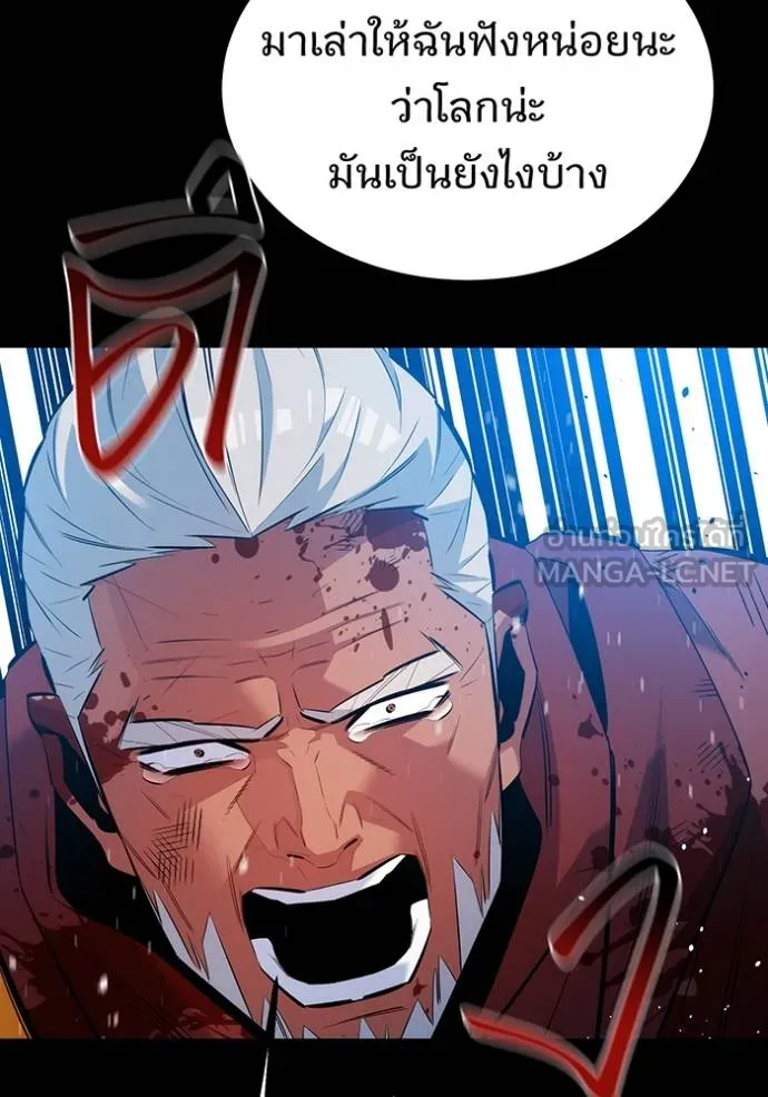 แยกร่างล่าอัตโนมัติ ตอนที่ 127 รูปที่ 132