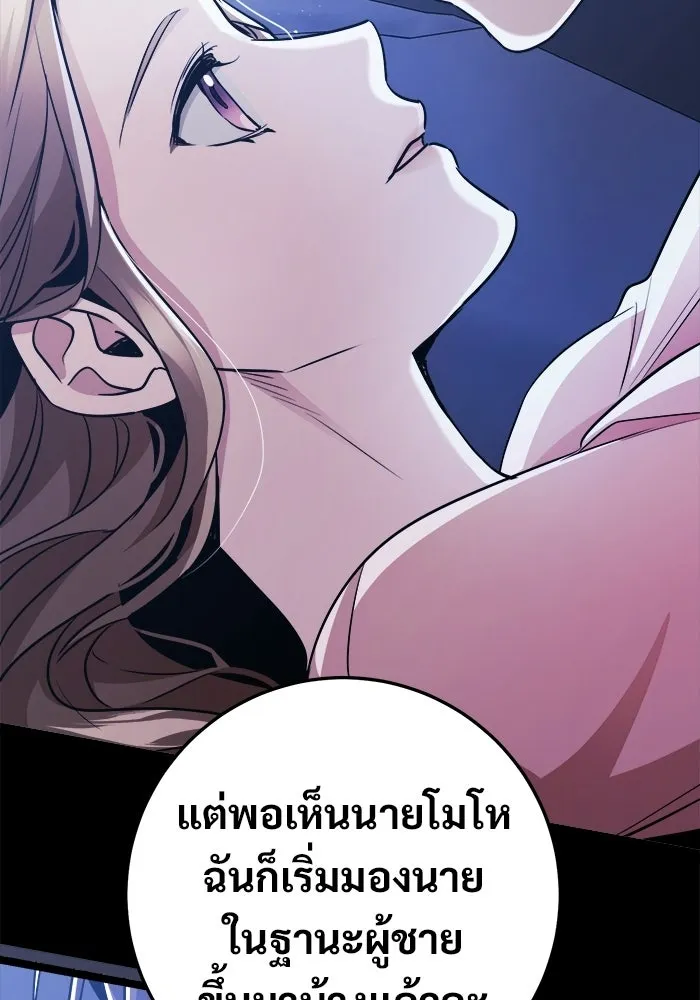 ราชินีนักบู๊ ตอนที่ 66 รูปที่ 119
