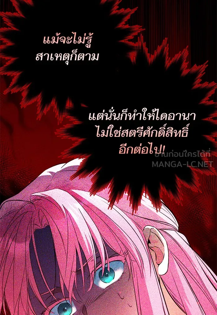 แด่ตัวละครโปรดที่ถูกทิ้ง ตอนที่ 18 รูปที่ 6