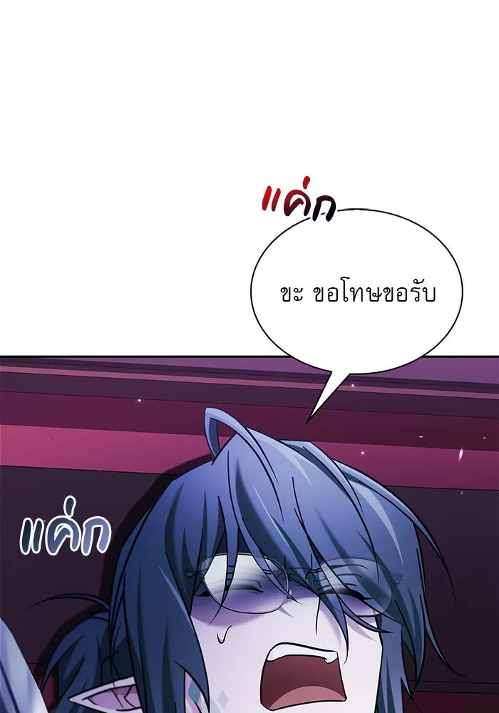 ผมไม่ได้เก่งอย่างที่คิด ตอนที่ 42 รูปที่ 92