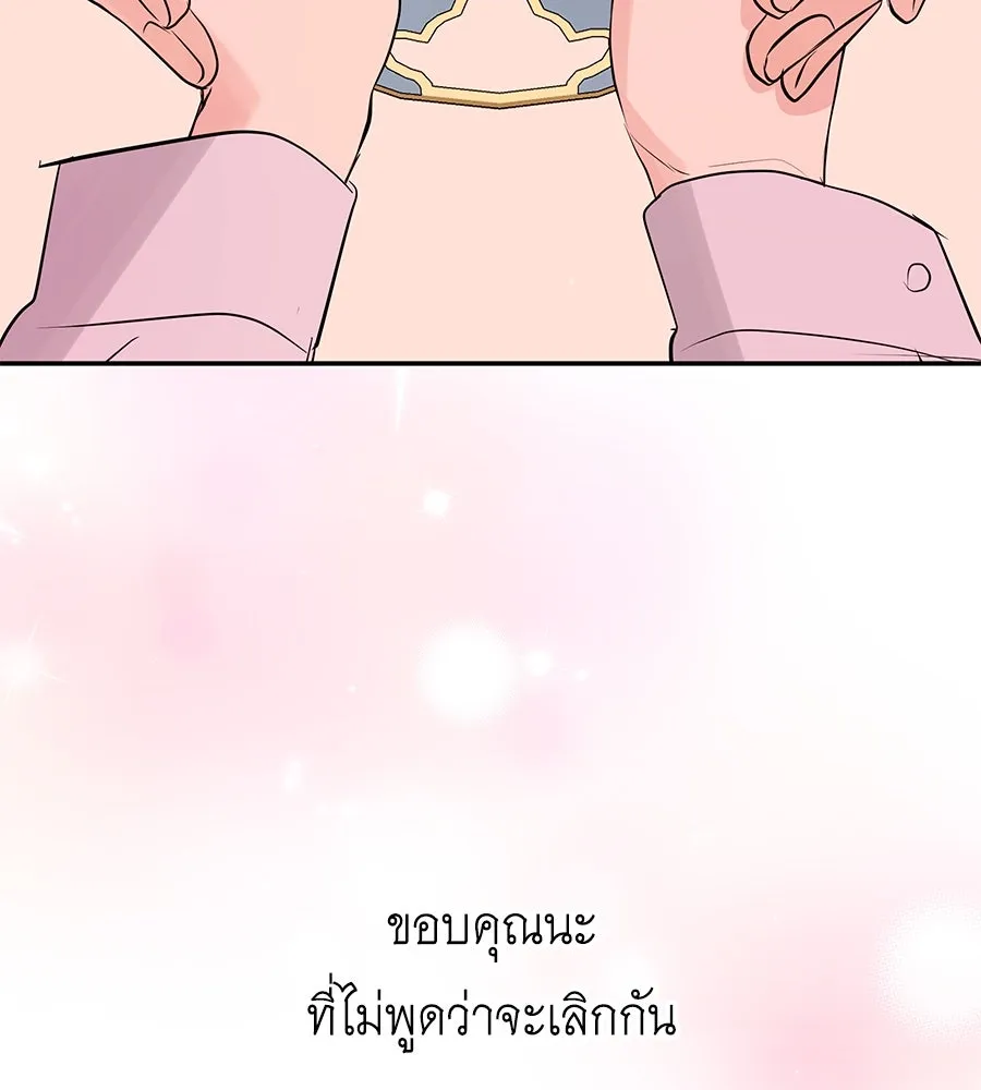 คิมหันต์นิรันดร ตอนที่ 40 รูปที่ 38