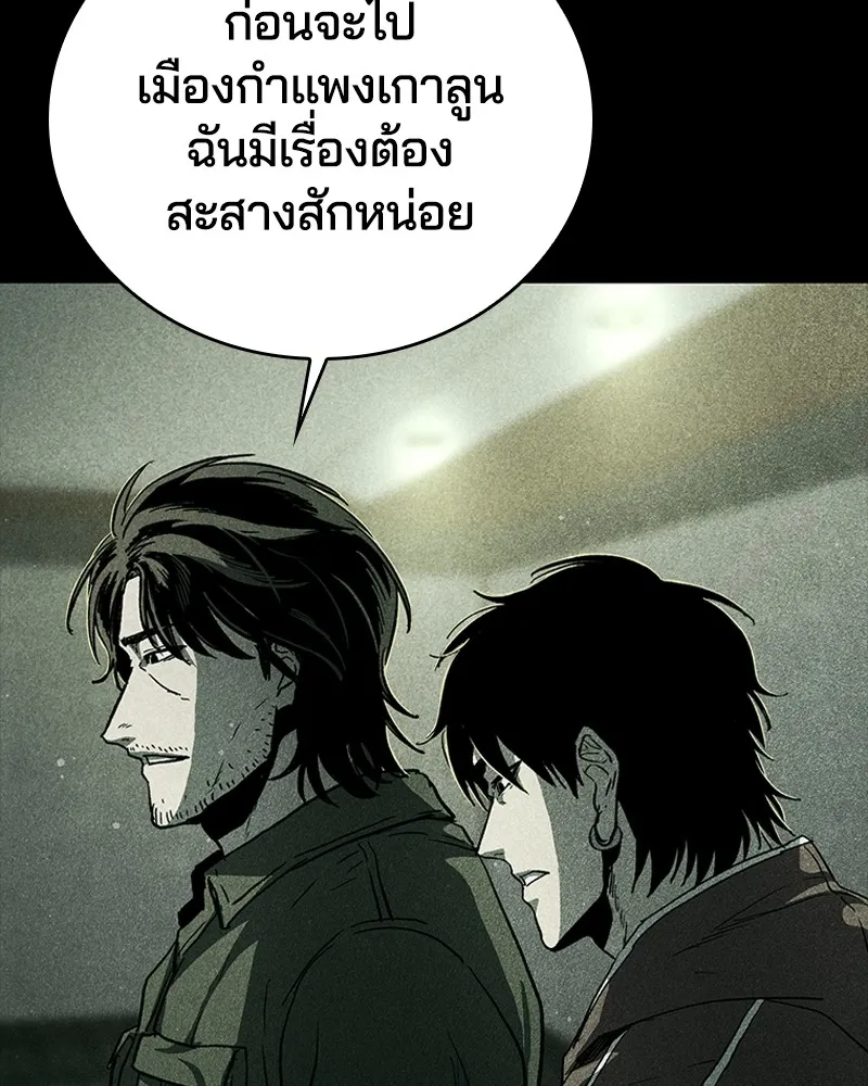 เกาลูน  ซาโรกา ตอนที่ 23 รูปที่ 124