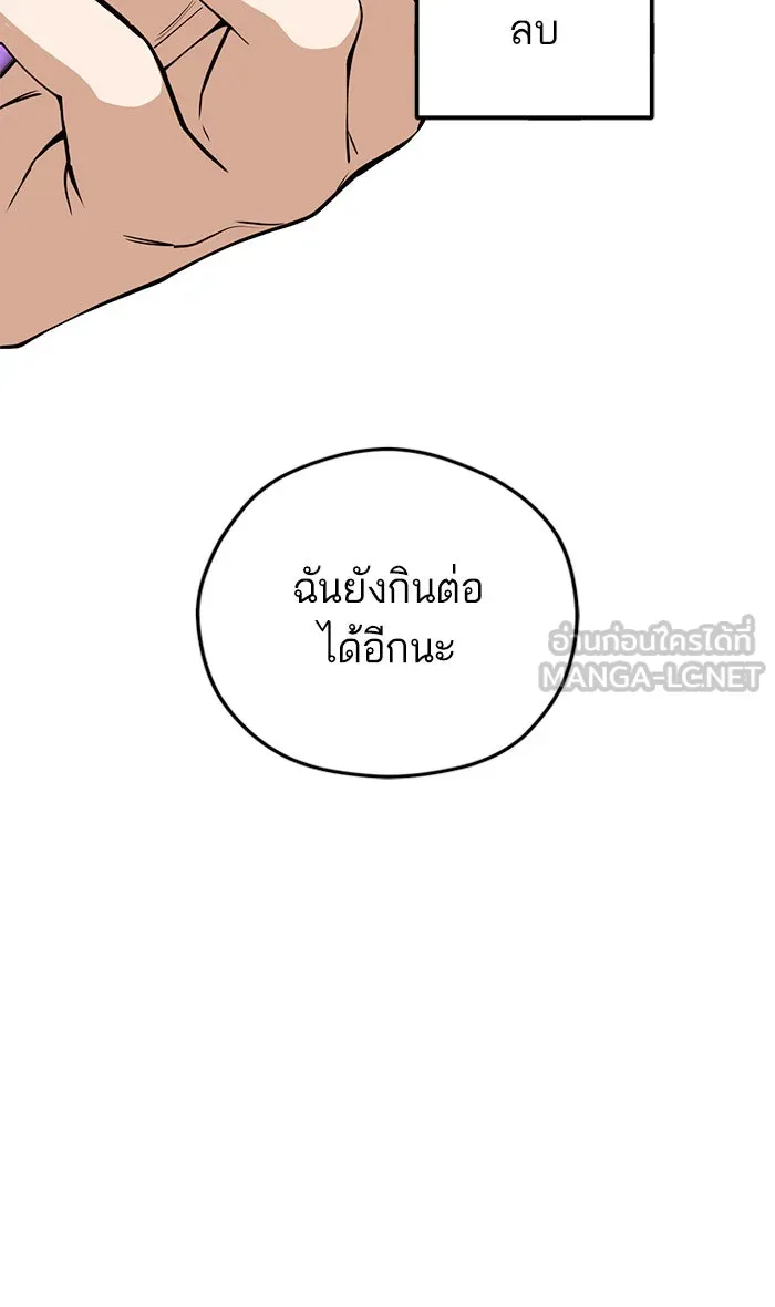 โชคชะตานำพารัก ตอนที่ 89 สัมภาษณ์ รูปที่ 123