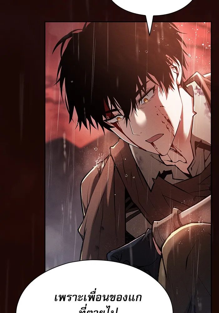 นักดาบอัจฉริยะจากอะคาเดมี ตอนที่ 1 รูปที่ 35