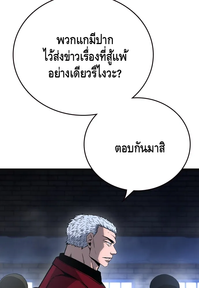 King Game ตอนที่ 73 ฮวังมูเจ (7) รูปที่ 115