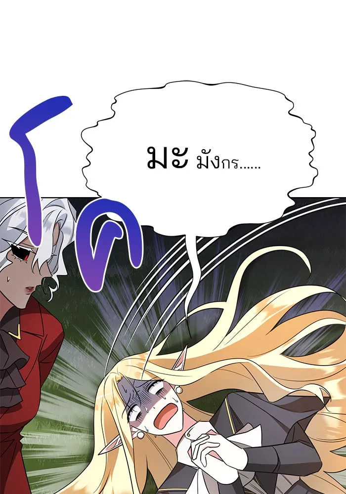 อะคาเดมีนี้เห็นทีจะเจ๊ง ตอนที่ 11 รูปที่ 127