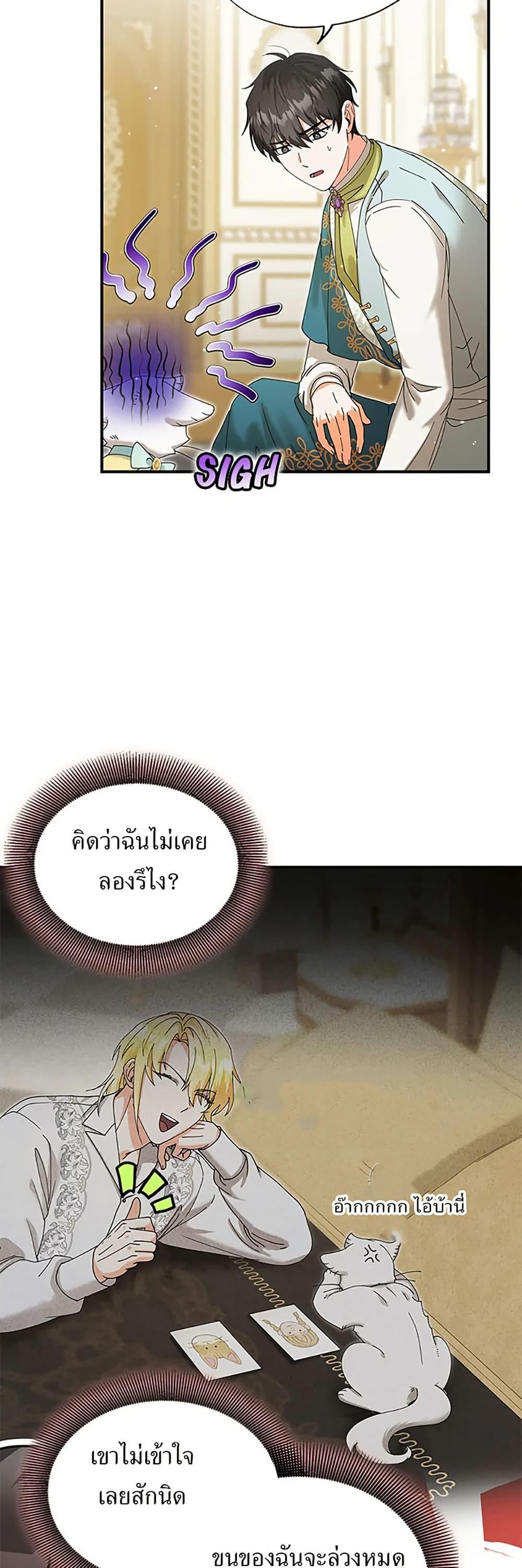 Manga-lc-com อ่านมังงะ อ่านการ์ตูน ออนไลน์ ฟรี I Became the Emperor’s Cat ตอนที่ 1 2 3 4 5 6 7 8 9 10 11 12 13 14 ฟรี ไม่มีโฆษณา Manga-lc - อ่าน มังงะ อ่าน การ์ตูน ออนไลน์ อ่านมังงะ ฟรี