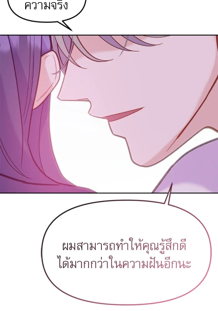 ไม่รักให้ตาย ตอนที่ 10 รูปที่ 70